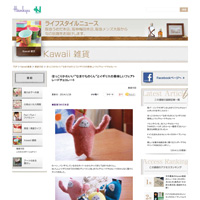 メディア掲載　阪急阪神百貨店WEBサイト　ライフスタイルニュース
