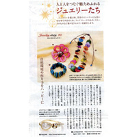 メディア掲載　朝日ファミリー