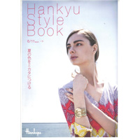 メディア掲載　Hannkyu Style Book