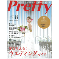 メディア掲載　 Pretty 8月号