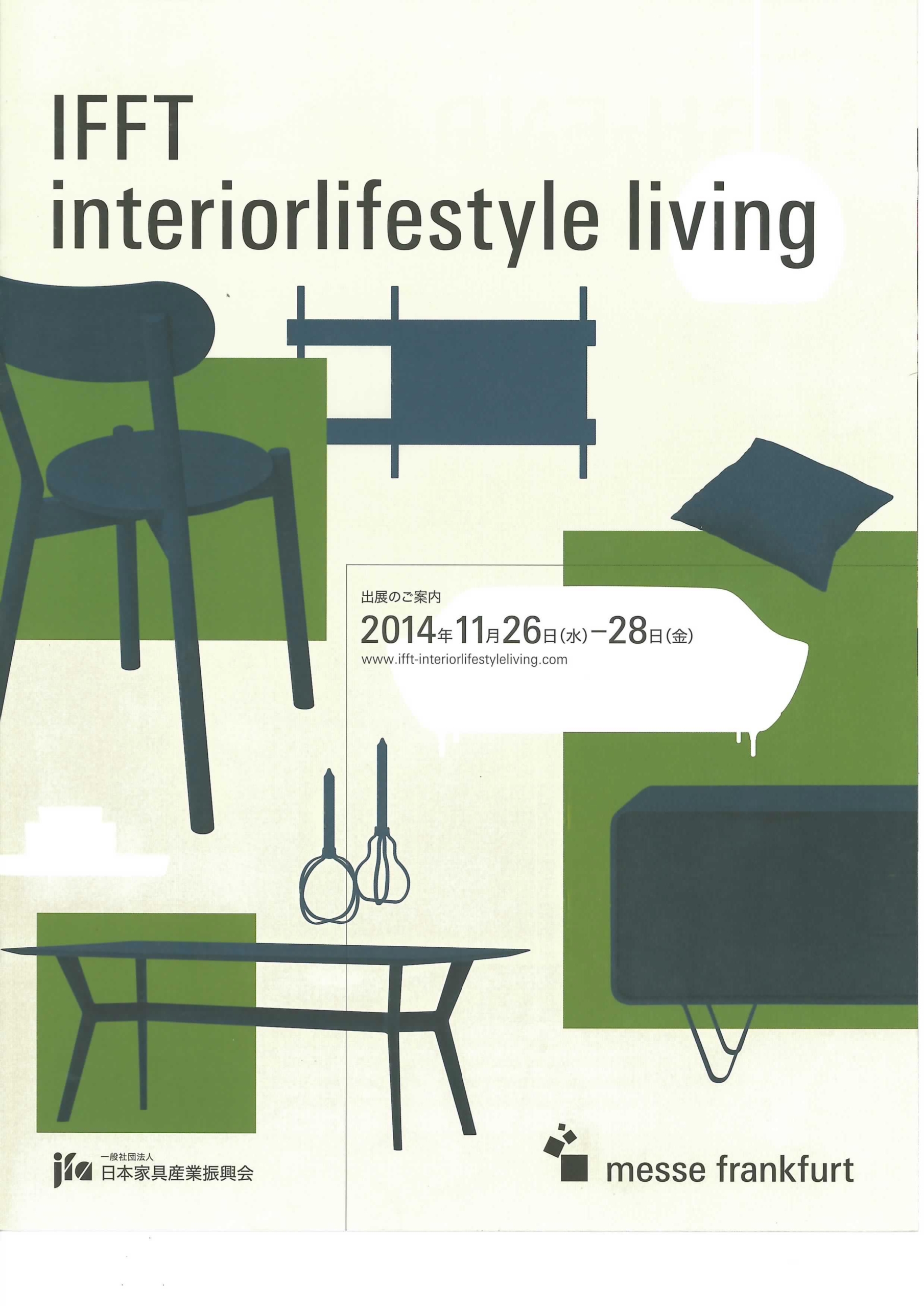IFFT interiorlifestyle living に出展いたします