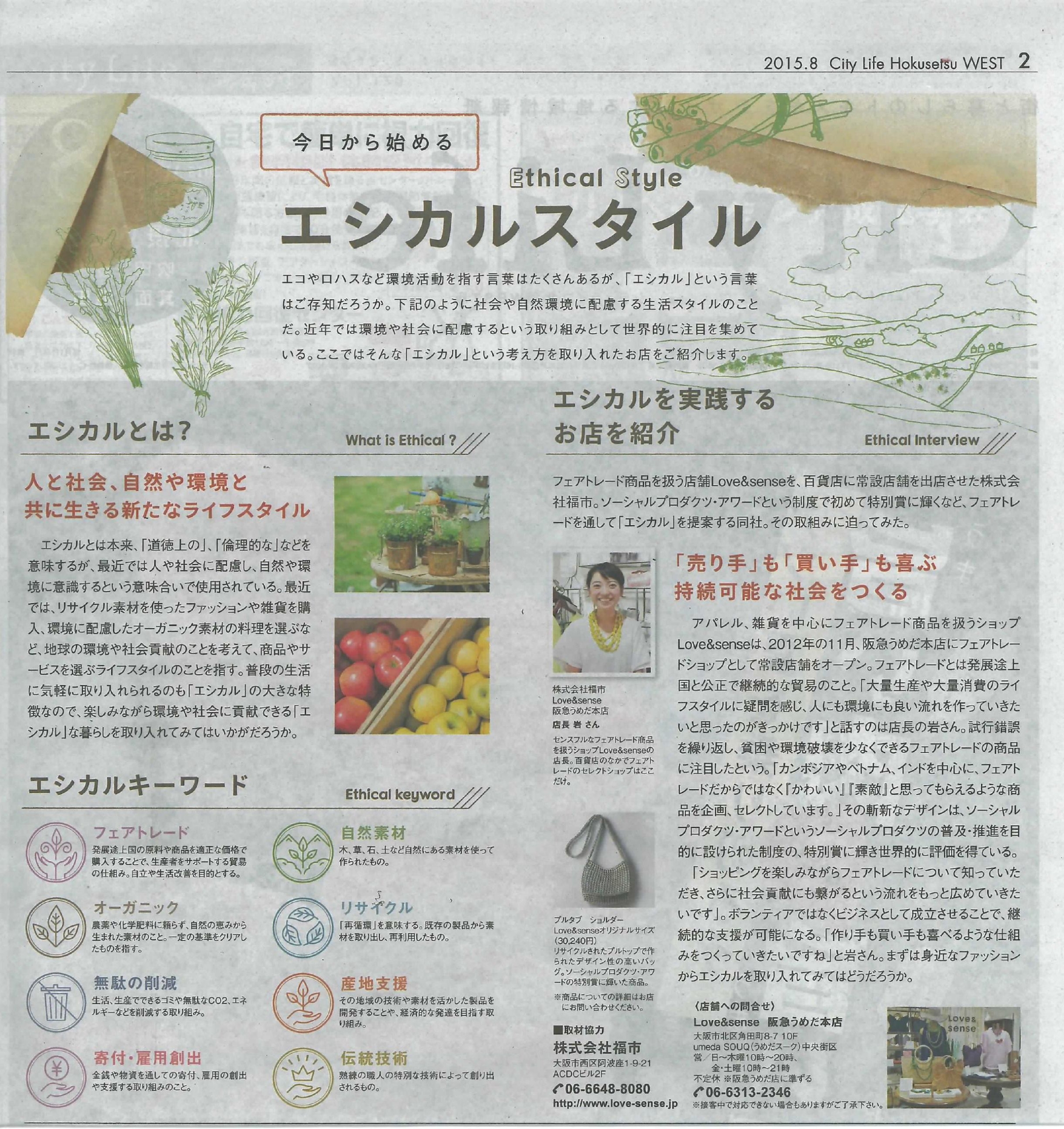 メディア掲載　City Life