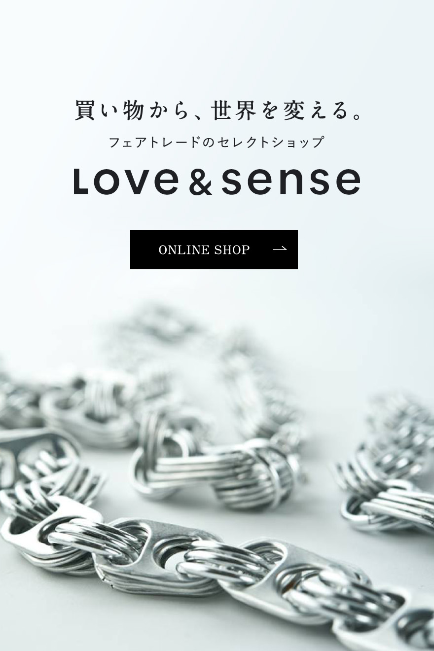 Love&sense オンラインショップ