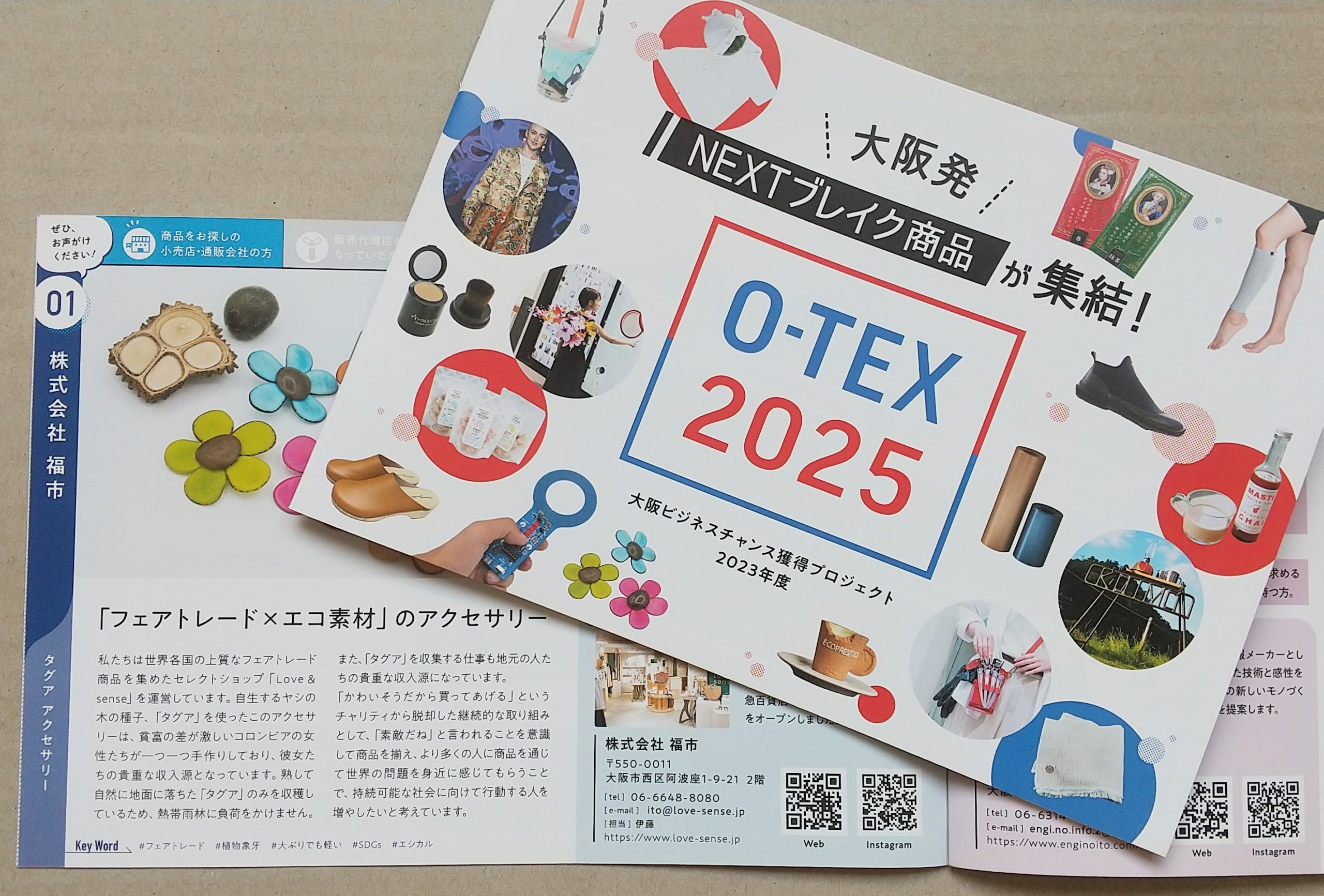 O-TEX2025プロジェクトに参加