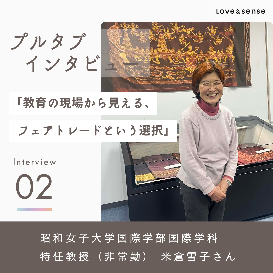 連載｜プルタブシリーズ インタビュー Vol. 2