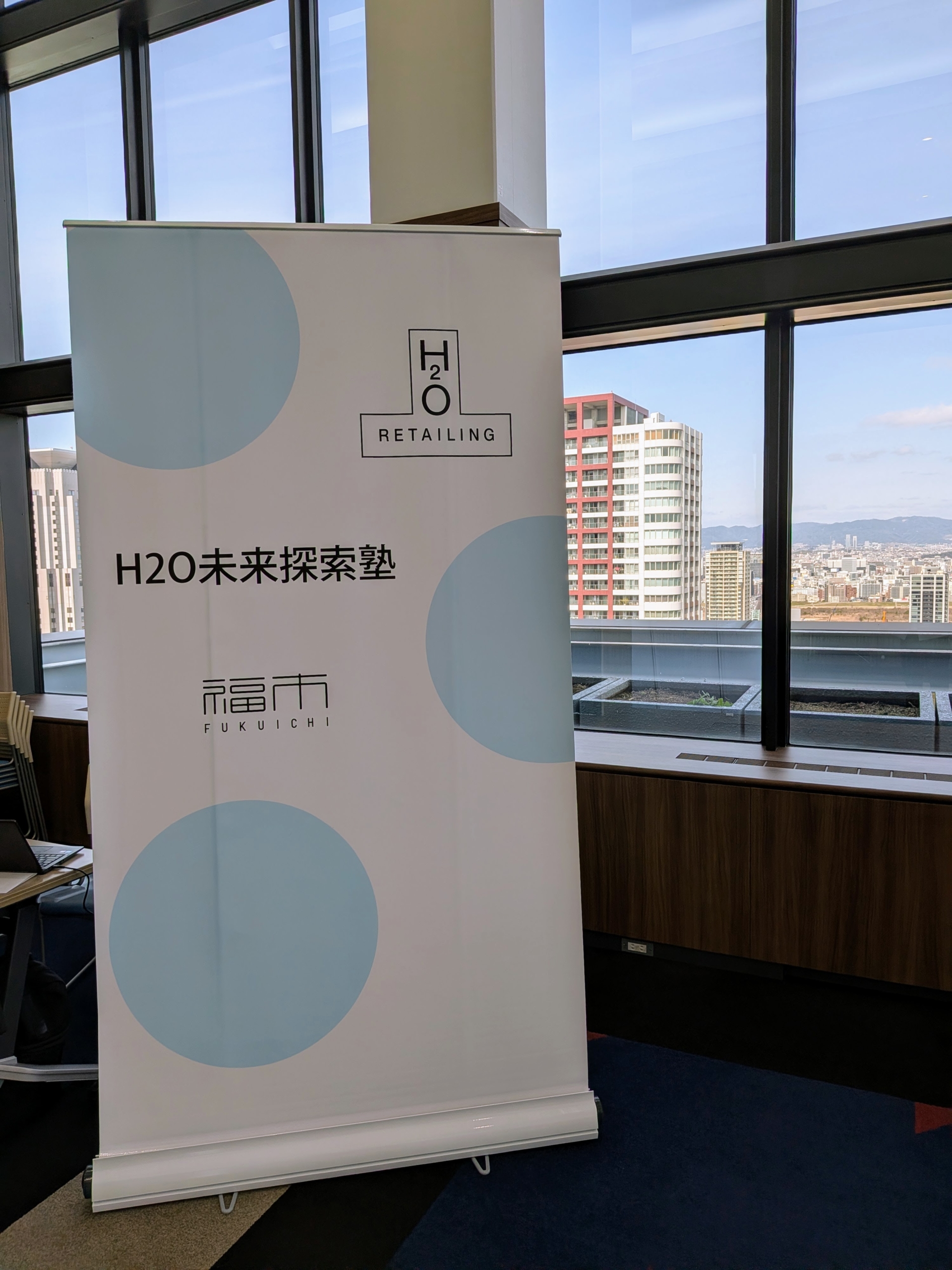 H2O未来探索塾 卒塾式が開催されました