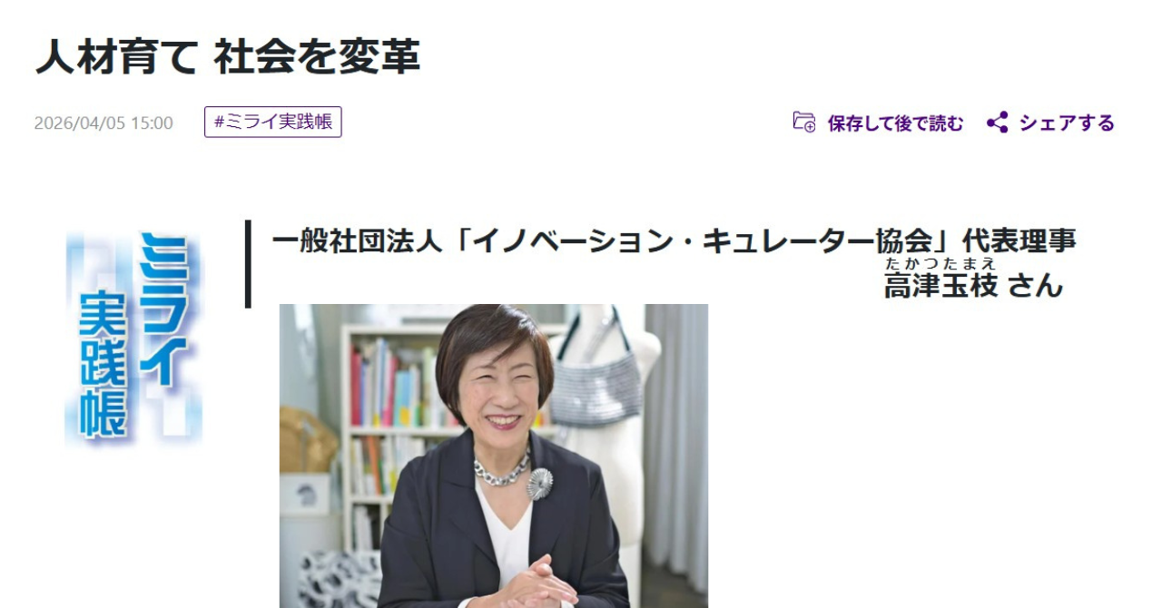 読売新聞に掲載されました