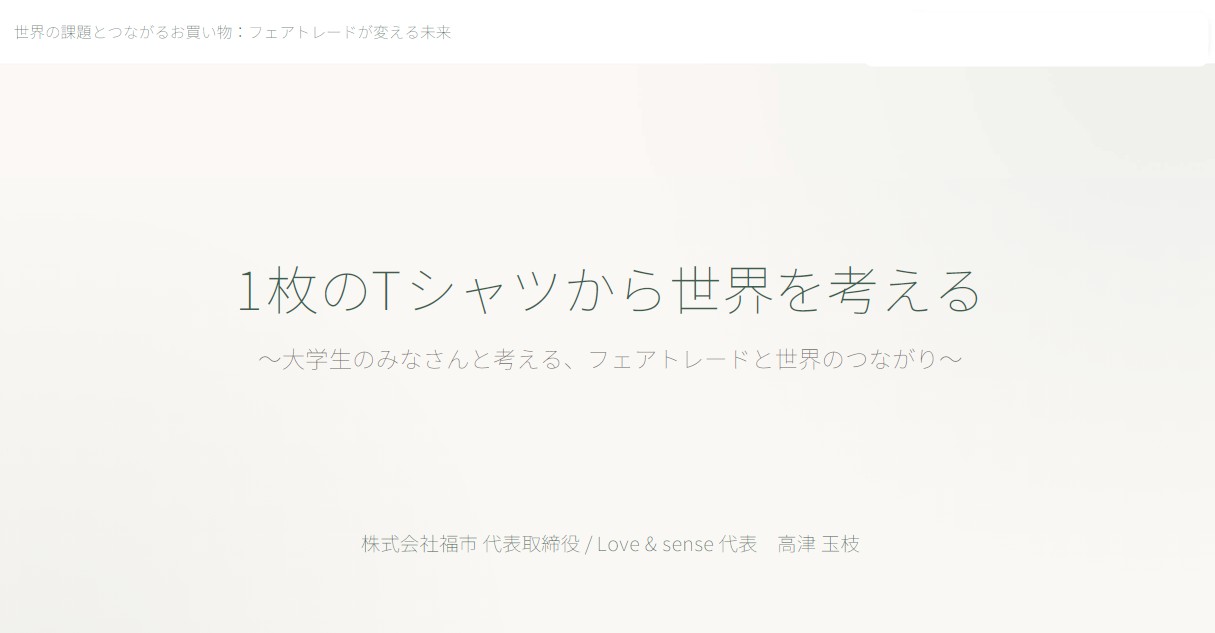 大阪樟蔭女子大学にて講義を行いました